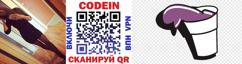кракен ссылки  дарк нет наркотические препараты  Codein напиток Lean (лин)  Котлас 