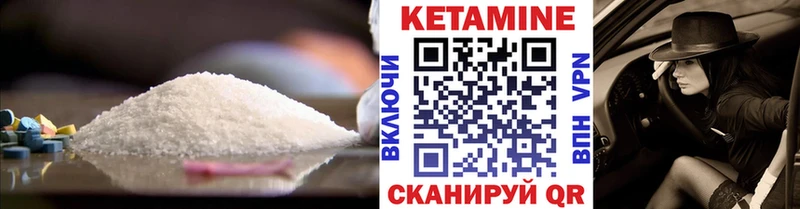 Кетамин ketamine  MEGA ССЫЛКА  Котлас 