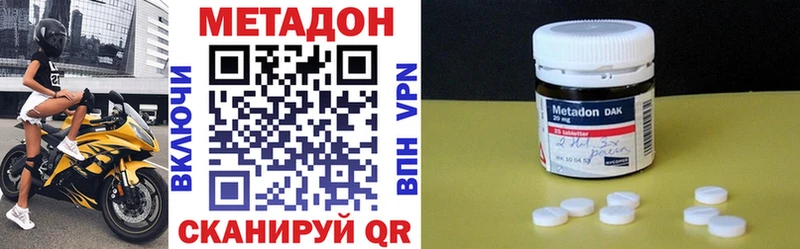 Метадон кристалл  купить  сайты  Котлас 