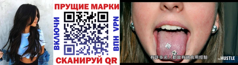 купить наркотик Котлас Марки 25I-NBOMe 1,8мг